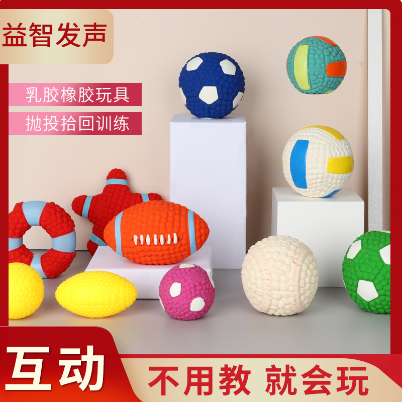 Wholesale Daifa Yite Internet Red Latex Dog Toys Latex Rugby Tennis Dog Bite Hair Ball Pet Toys