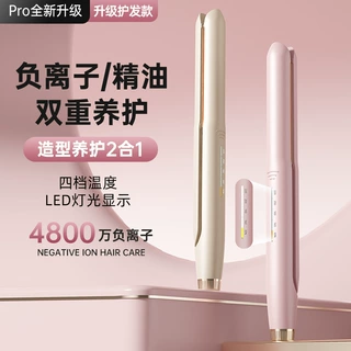 干湿两用直发器直卷两用宿舍便携电夹板四档调温护发卷发棒神器