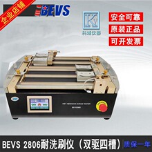 BEVS2806���B�T����ϴˢ�x�T���Ͳ�ϴ�yԇ�x�⠝�T����ϴˢ�y���x