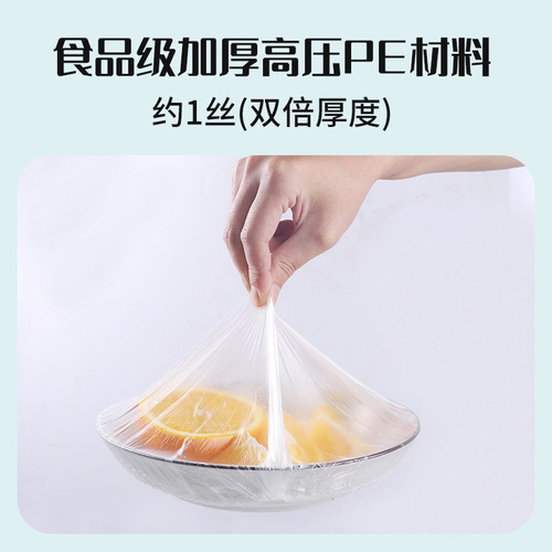 Food PE fresh-keeping bag disposable convenient fast kitchen household leftovers fruit bear bag plastic wrap