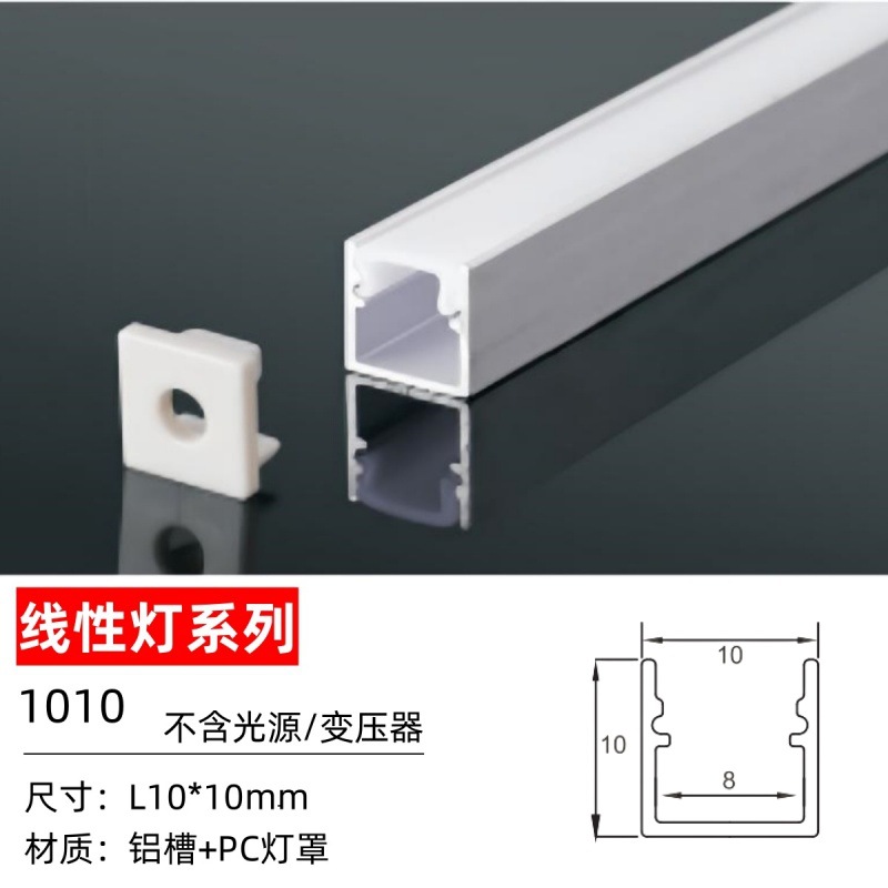 Ranura de lámpara de aluminio, lámpara de línea montada en la pantalla, lámpara de línea LED de esquina, tira de luz lineal incorporada oculta sin fábrica de luz principal