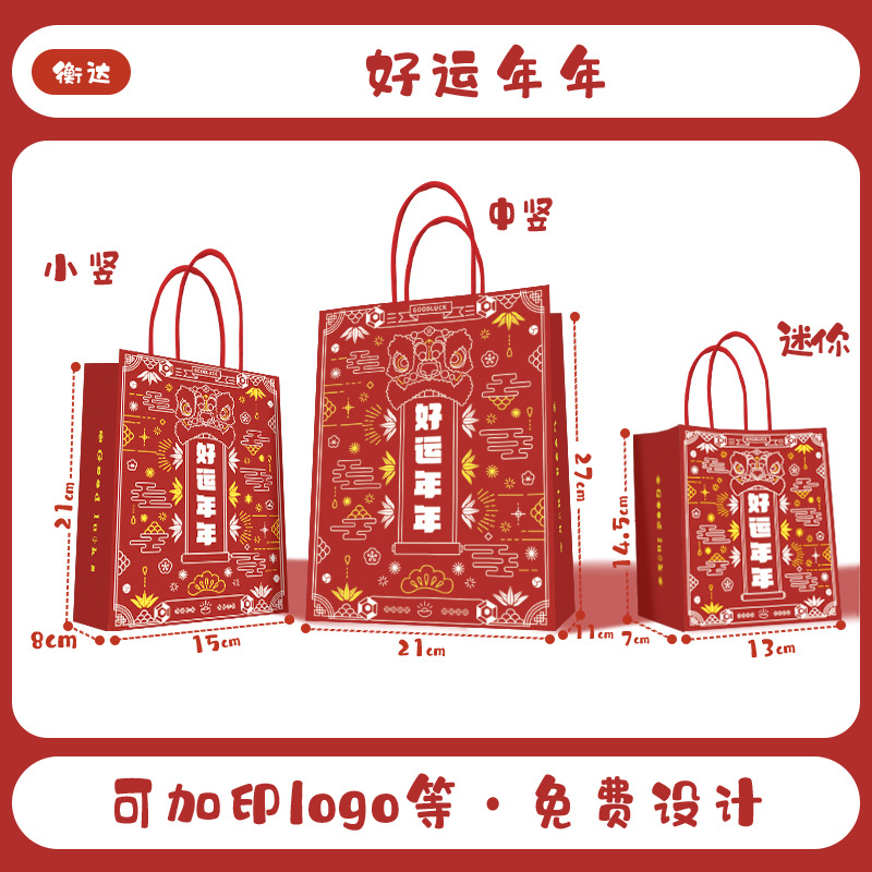 Bolsas de papel kraft, bolsas de mano, bolsas para llevar té con leche y café del Año del Caballo, bolsas de regalo de Año Nuevo, logotipo personalizado.