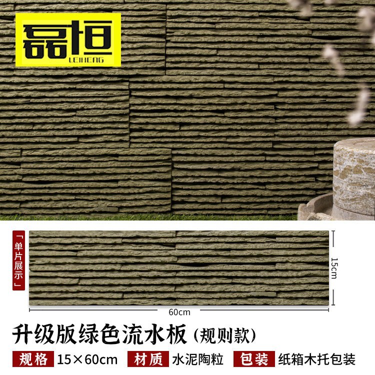 Venta directa de fábrica piedra de agua piedra cultural pizarra decoración de tablero de agua imitación losa de piedra azul paisaje muro cortina de agua pared de fondo