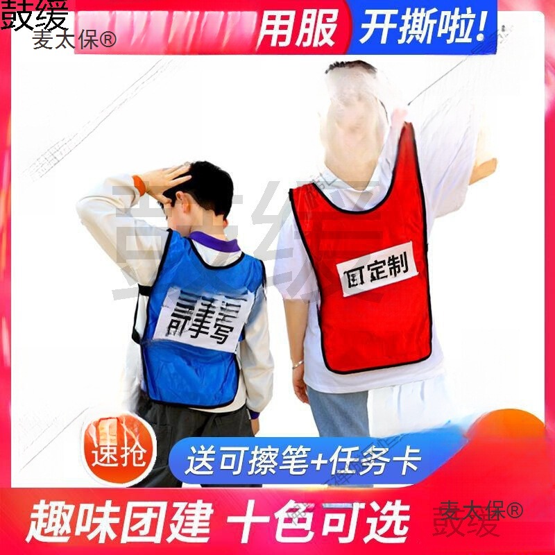 Tear Off Clothes with Stickers for Running Man Game Props Running Brothers Adult and Kidsren's Vests and Vests. Sizes Are Available at Metabo