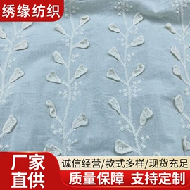 绣花布;纺织原料加工