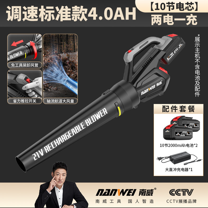 Nanwei リチウム電動ブロワー衛生ブロワー葉吹き塵ブロワー高出力産業用充電式ブロワー|undefined