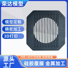 树脂3D代加工打印高韧性耐磨复模手板打印软胶高精密3d打印定 制