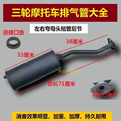Five Star 150/200 muffler – Motorcycle exhaust pipe - left-and-right-curved-female-ended-short-tube-rear-section-as-shown-in-the-picture