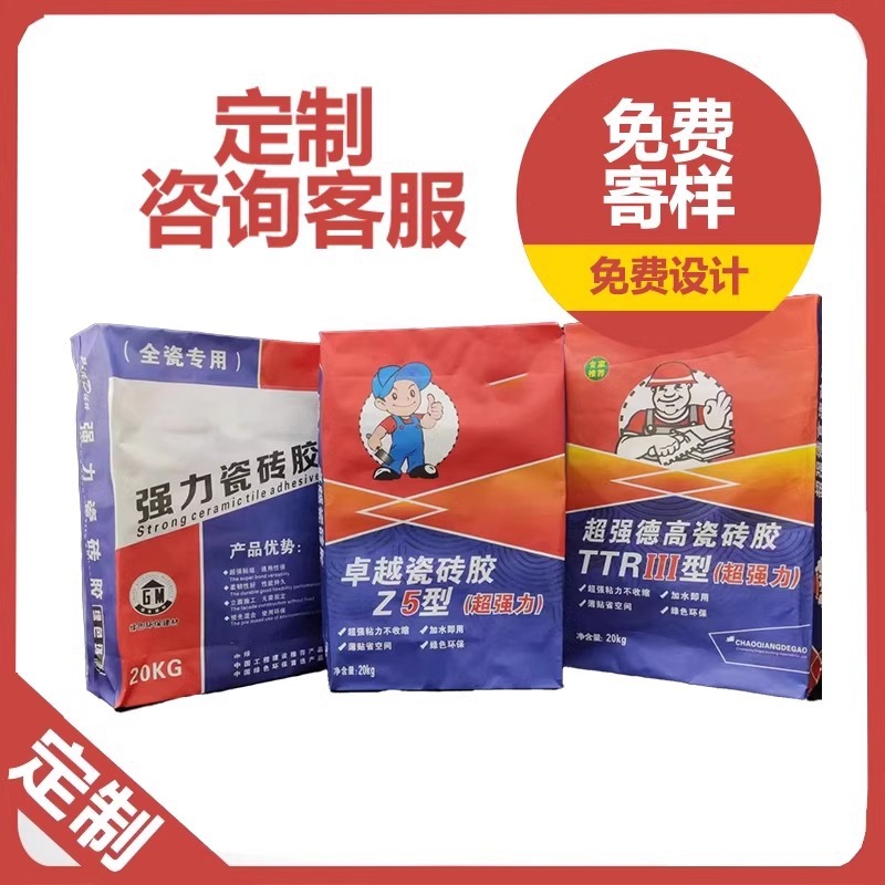 方底三纸一膜阀口袋保温砂浆内外墙腻子粉炭黑阀口袋瓷砖胶包装袋