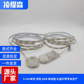 2835电池盒LED灯带端午礼品盒化妆盒月饼盒小玩具灯可调光高亮度