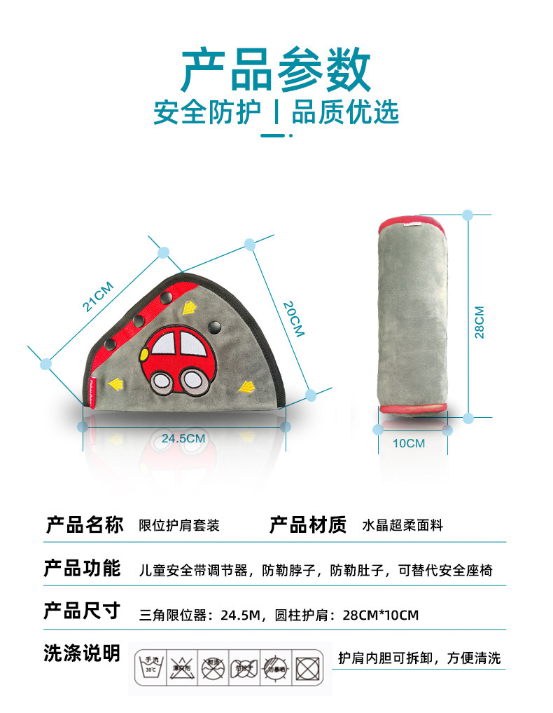 Soft suede children's safety belt stopper adjustable holder shoulder protective cover anti-tightening neck car supplies