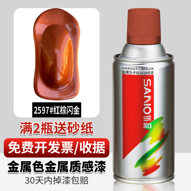 2597 # oro brillante marrón rojo; 350ml