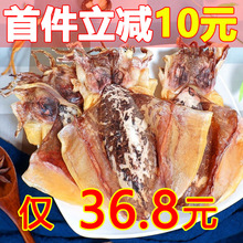 新晒野生墨鱼干干货海鲜干货墨鱼目鱼干乌贼干墨鱼目鱼礼品