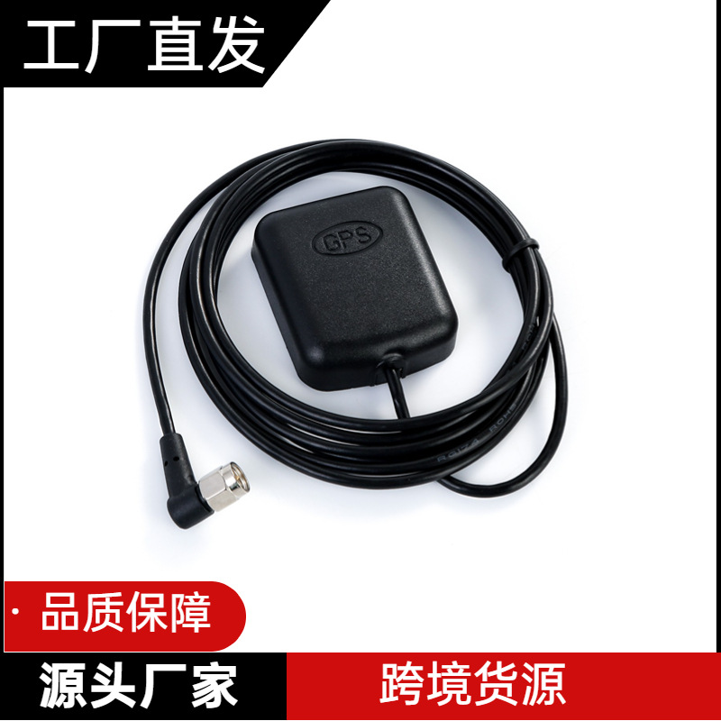 GPS车载定位天线 GPS天线 汽车导航外置天线 北斗导航GPS定位天线