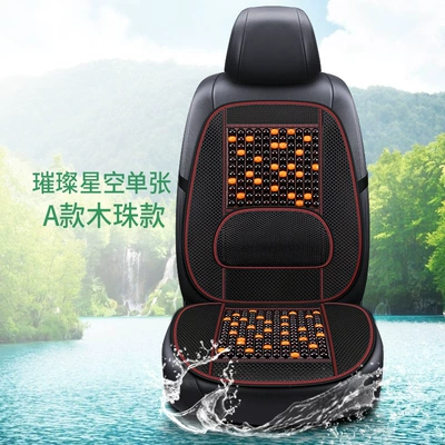 Factory Direct Sales Summer New Breathable Solid Waist Single Seat Car Seat Cushion Bamboo Seat Cushion Truck Universal Integrated Seat Cushion (Cool pad) - bright-starry-sky-type-a-wooden-beads