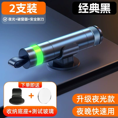 Tool, Multifunctional Vehicle-Mounted Life-Saving Device, Qəza çəkici - upgraded-luminous-edition-classic-black-2-pack-quick-use-at-night-rapid-disruption