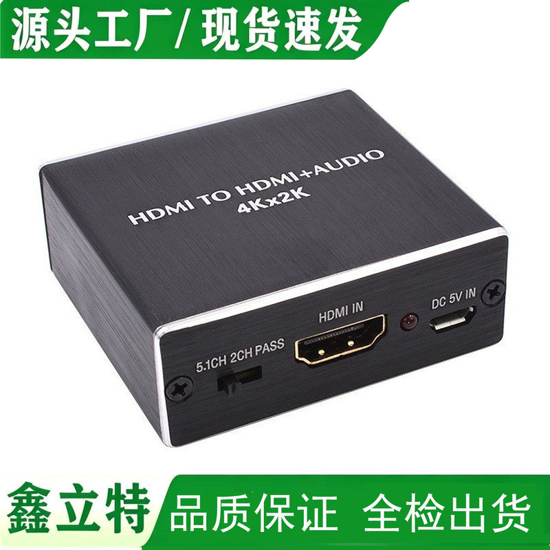Factory Direct Sales HDMI Audio Splitter 4K Hd 3.5 Analog Audio Output Spdif Fiber Optic Converter