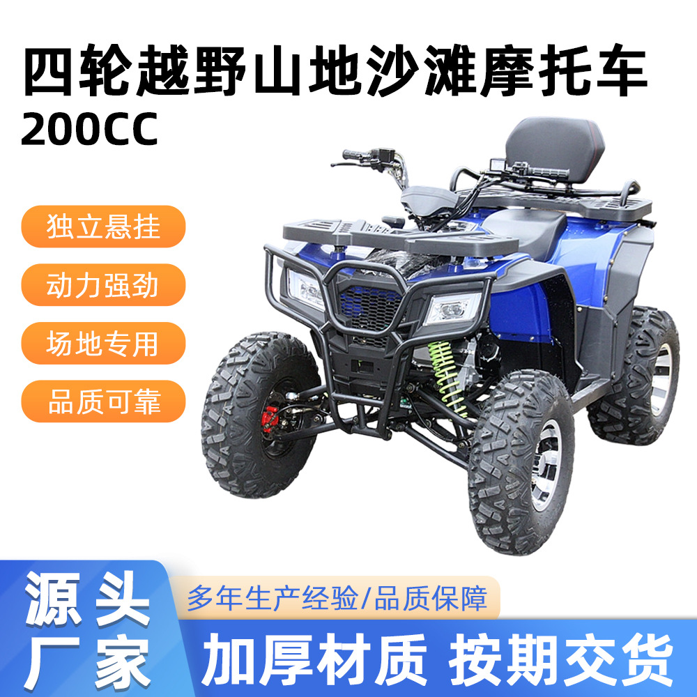 Fábrica directa de 200cc cuatro ruedas de montaña motocicleta de playa ATV para adultos combustible sitio escénico bicicleta de montaña