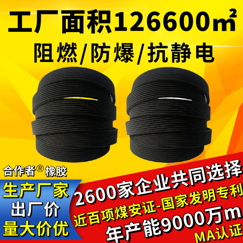 阻燃防爆抗静电多楔带多沟带汽车风扇带传动带橡胶皮带10PK4646EP