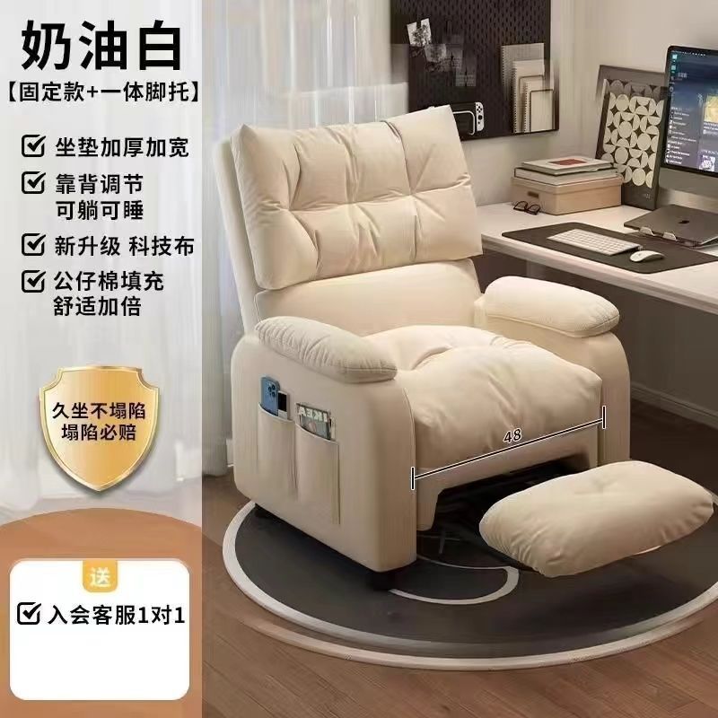 Silla de computadora de fábrica directa sofá casero silla de oficina sedentaria dormitorio perezoso sofá Internet café