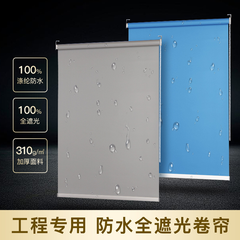 全遮光办公室卷帘式窗帘工程酒店加厚卷帘遮阳帘logo广告升降卷帘|undefined