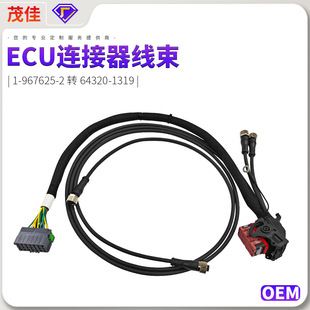 ����1-967625-2 �D 64320-1319 48ᘷ�ˮ��܇�l�әCECU�B��������