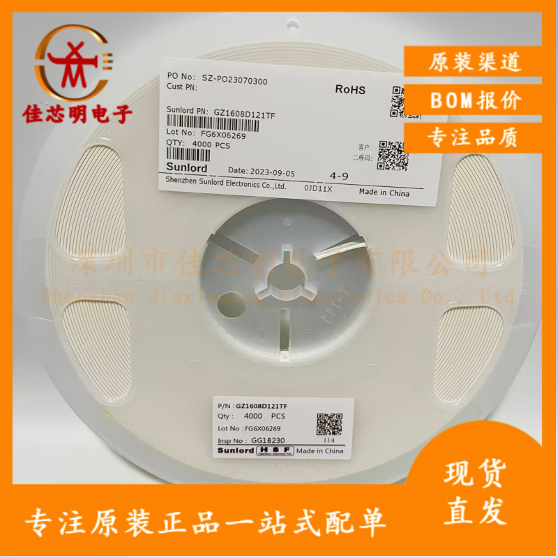 顺络 GZ1608U221TF 贴片铁氧体磁珠 0603 220R ±25% 电流300MA