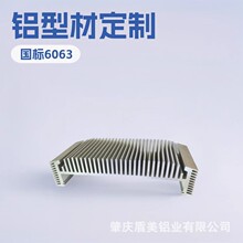 铝型材led灯散热器 铝型材led植物灯散热器 大功率散热器挤压氧化