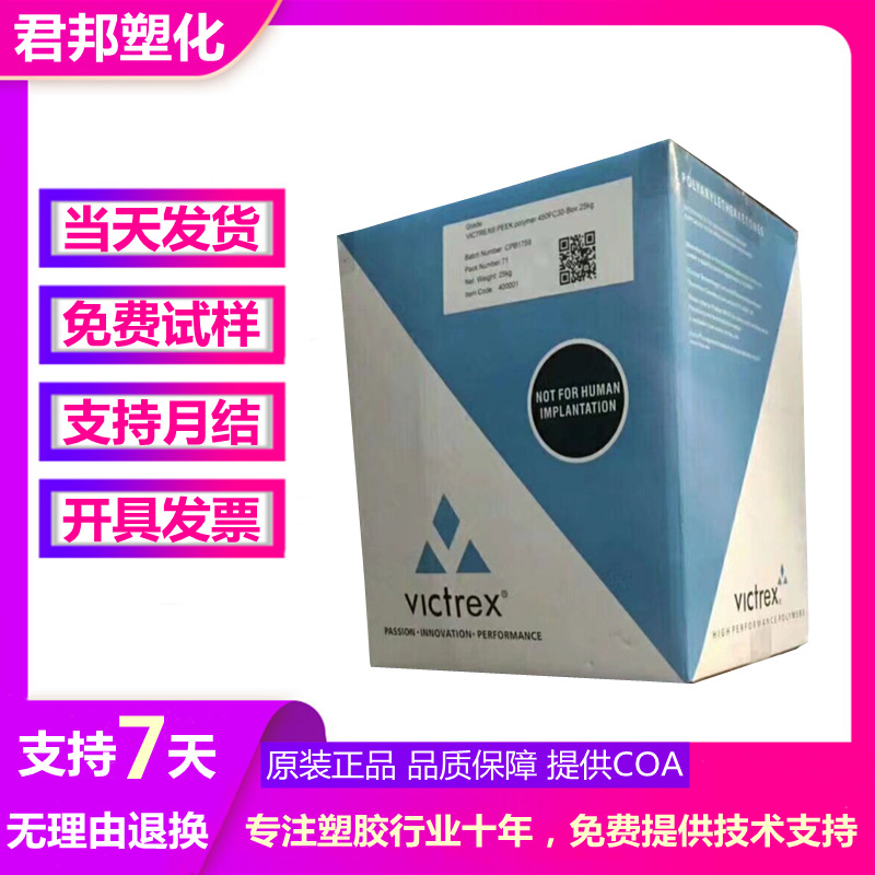 现货PEEK 英国威格斯450CA30增强级 耐温  刚性 挤出级