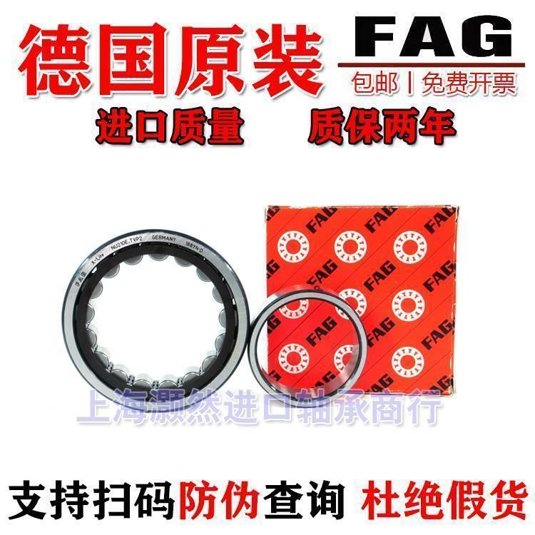 进口FAG轴承NJ 318 319 320 321 322 324 326-E-XL-TVP2/M1C3