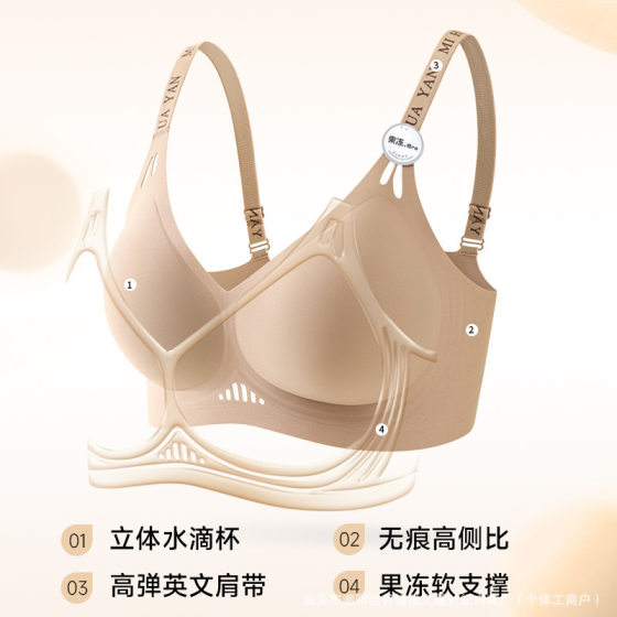 Traceless Jelly Strip Soft Support Beautiful Back Underwear Women's Gather-up Comfortable Small Chest Show Big Anti-sagging Fixed Cup Women's Chest Wrapping