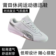 莆田秋季PM新款软底德训鞋女赛车鞋休闲运动男式板鞋平底真皮男鞋