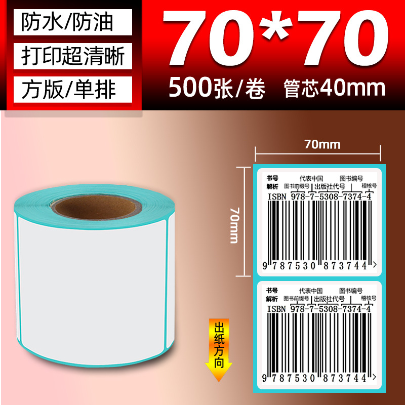 Papel térmico de tres pruebas 100X150E Post Bao Fideos express Papel de impresión único Papel de etiqueta autoadhesivo Etiqueta térmica