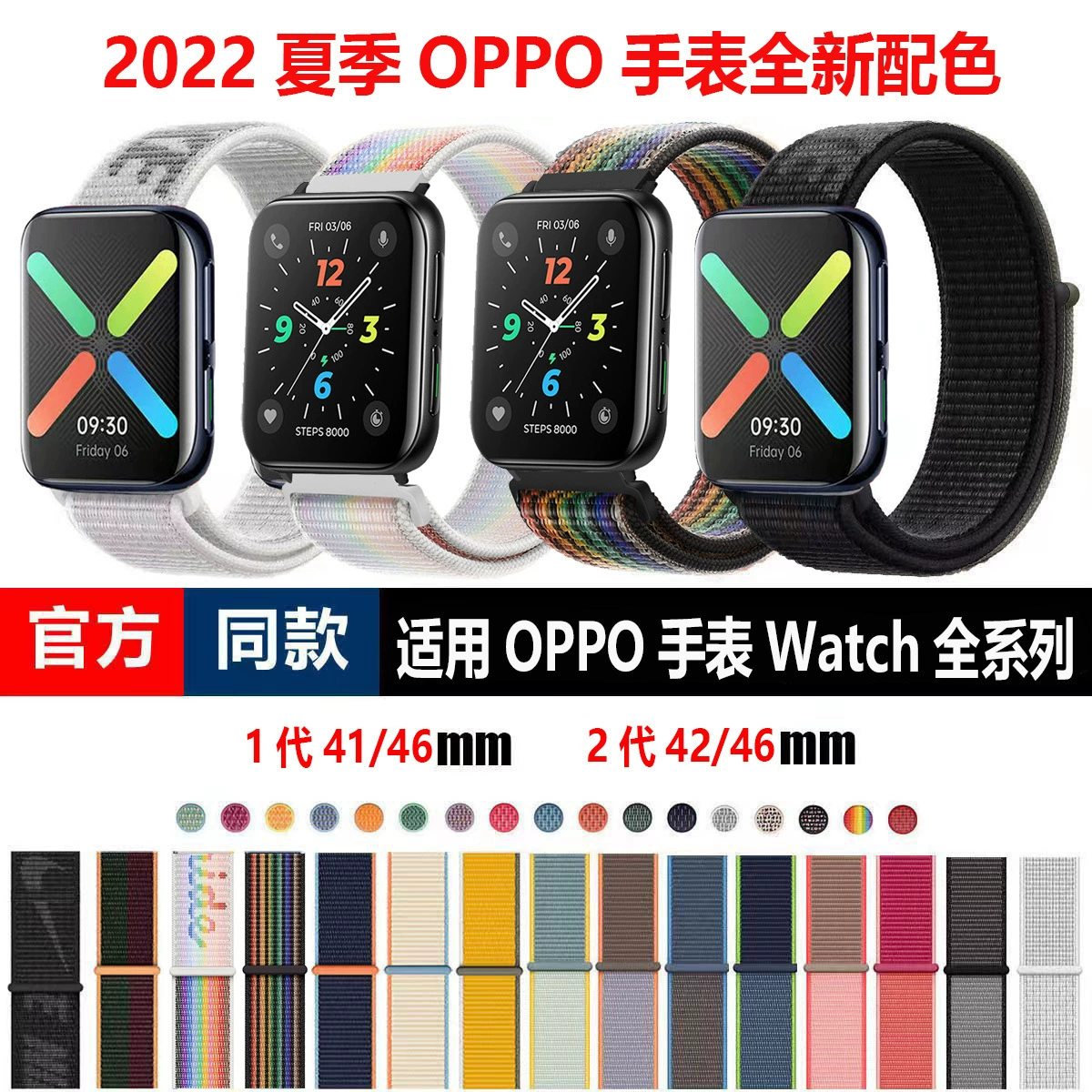 Suitable for OPPO Watch3Pro watch strap replacement strap 2/1 generation nylon Naik loop breathable 46/42mm