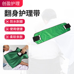 一件代發臥床翻身帶 癱瘓老人移位毯 腰部約束帶 搬移帶起身帶