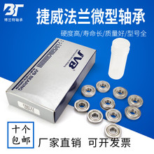 ����JVB�����΢�����F635ZZ/F35ZZ �ߴ磺5*19*6