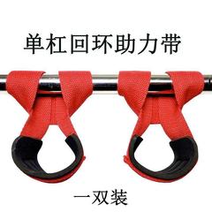 保护套腰椎脱落成人大回环单杠护腕健身辅助吊牵引带引体向上带防