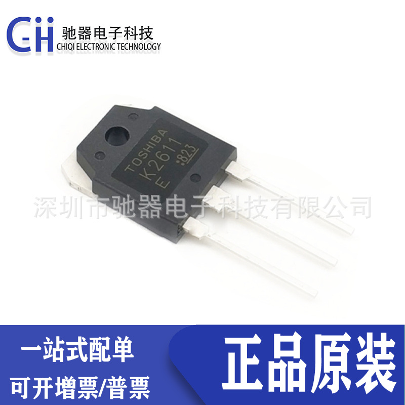 2SK2611 原装 TO-3P 9A 900V N沟MOS场效应管 电焊机三极管k2611