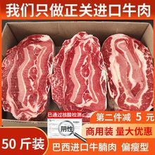 牛肉进口50斤清真牛腩肉偏瘦少油牛腹新鲜冷冻牛肚腩白腩正关原装