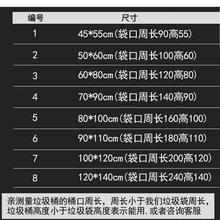 垃圾袋大号配套垃圾桶工业商用加厚厨房厕所公共场所