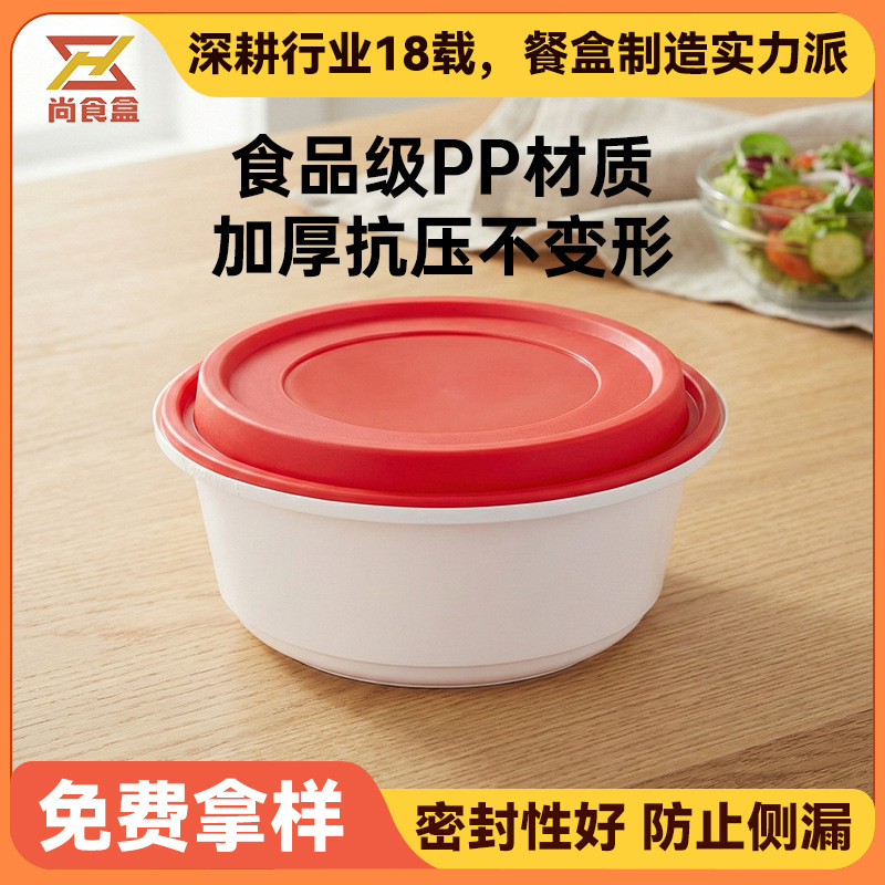 一次性塑料碗打包盒锁扣加厚食品级塑料餐盒汤粉餐盒pp调料盖外卖