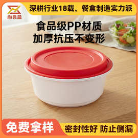 一次性塑料碗打包盒锁扣加厚食品级塑料餐盒汤粉餐盒pp调料盖外卖