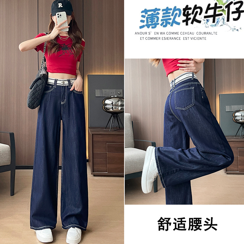 Elastic waist denim wide-leg pants for women 2024 autumn pear shape slightly fat high waist loose Laise narrow version straight floor pants