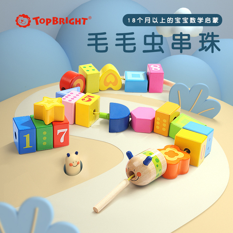 Tebaoer Caterpillar Beads Infants And Toddlers Baby Focus Wearing Beads Rope Training Building Block Toys1-3