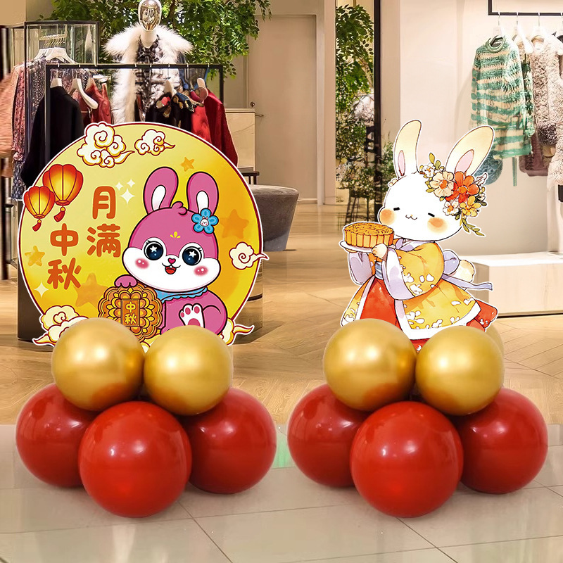 中秋国庆节日kt板气球玉兔月饼场景布置店铺装饰用品拍照相框立柱|undefined