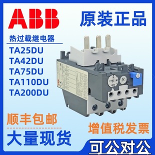 ABB thermal overload relay TA series protector TA42DU-25M TA42DU-32M TA42DU-42M