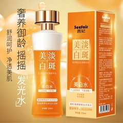 Houku Qianfei double essence water brightens skin tone, toner, removes spots and fades milk cover luminous water wholesale fine lines