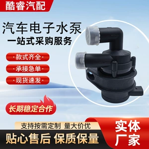 【7N0965561B】Suitable for Volkswagen Cars, Auxiliary Water Pump, Cooling Pump, Electronic Auxiliary Water Pump