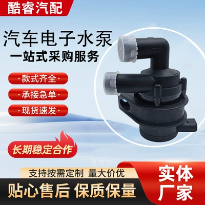 【7N0965561B】Suitable for Volkswagen Cars, Auxiliary Water Pump, Cooling Pump, Electronic Auxiliary Water Pump (Water pump)