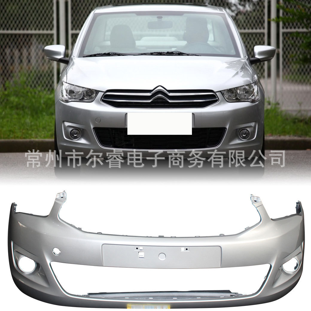 Suitable for the front and rear bumpers of the Dongfeng Citroën Elysée, models from 2014 to 2016